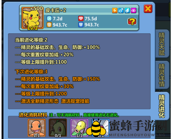 《口袋大冒险》精灵培养方法详解