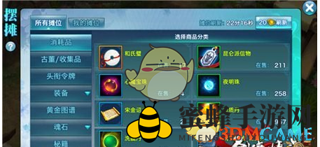 《剑侠情缘手游》摆摊攻略全方位解析