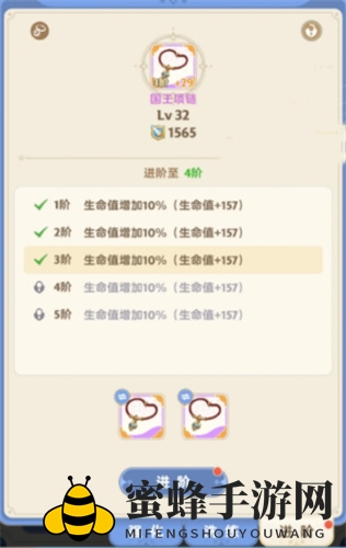 《出发吧麦芬》装备提升攻略