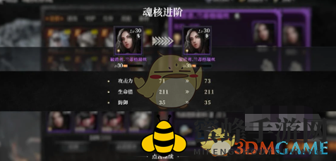 《古魂手游》魂核系统介绍