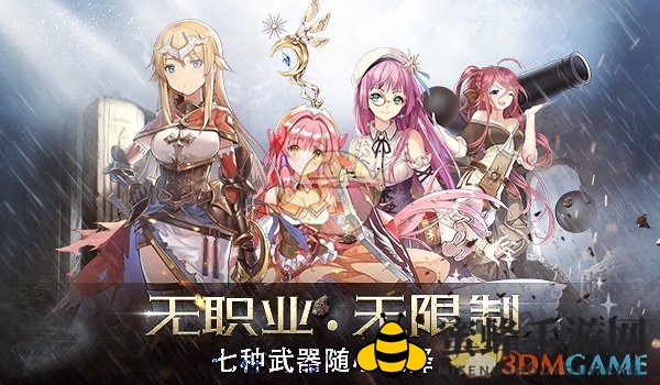 《剑之荣耀》手游无职业新纪元：百变武器自由切换，体验独特技能freestyle