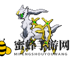 《口袋新世代》神秘创世神阿尔宙斯全面解析：揭示时空神话之力