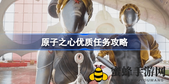 《原子之心》解密：穿梭迷宫，机器人相伴，破解高难任务攻略