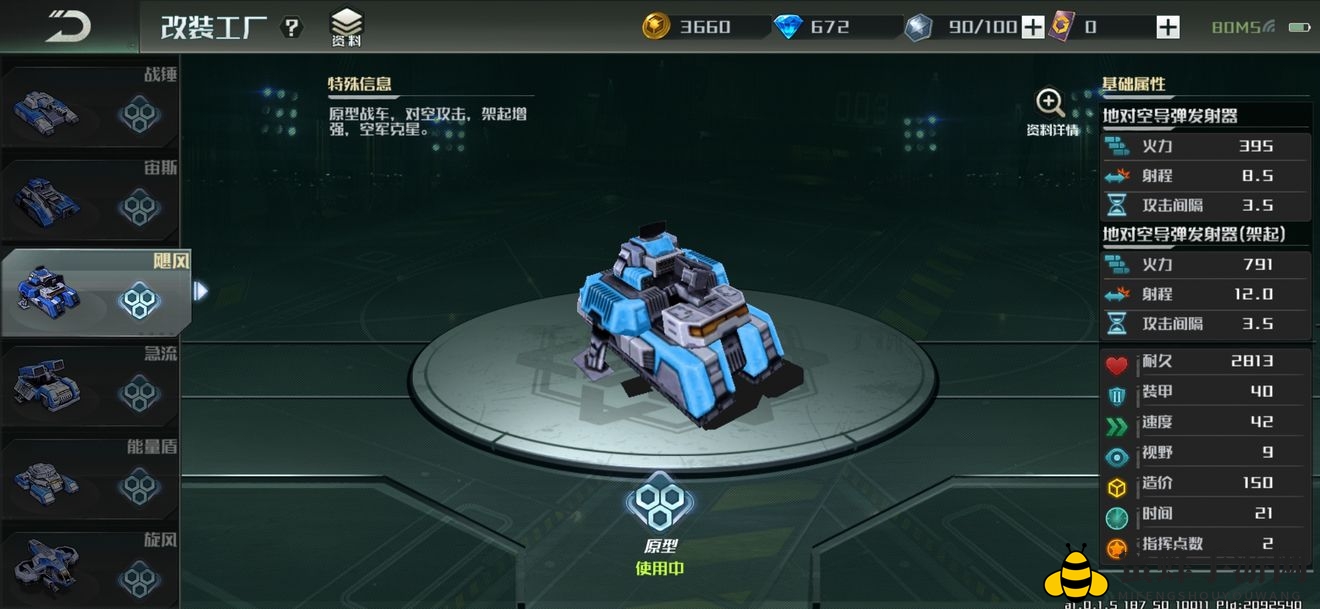 《全球行动》联盟军兵种介绍大全