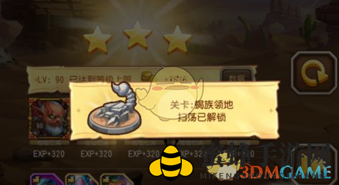 《刀塔传奇》第十七章蝎族领地攻略