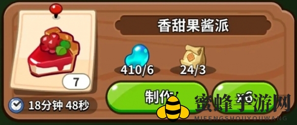 《冲呀！饼干人：王国》建筑物作用介绍一览