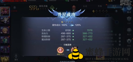 《全民奇迹2》精灵升级攻略