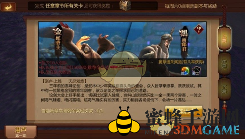 《剑侠世界2手游》衡道书副本玩法介绍