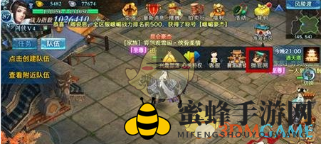 《剑侠情缘手游》门派英豪称号获取方法说明