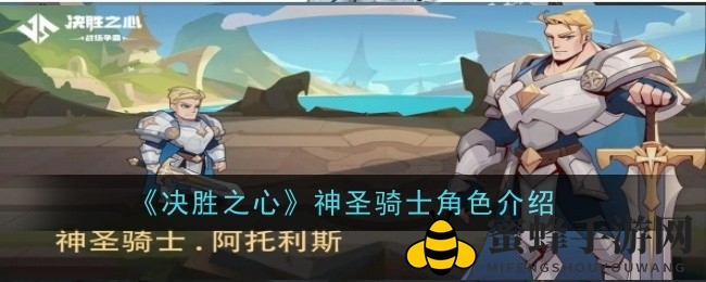 《决胜之心》阿托利斯：圣光守护者，传奇牧师显神威