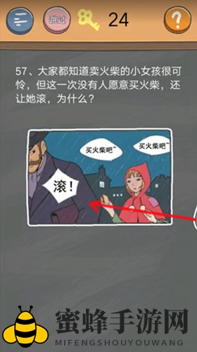 史小坑囧途揭秘：一触即发，解锁第57关新篇章