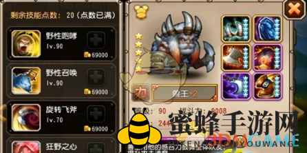 《刀塔传奇》兽王技能解析