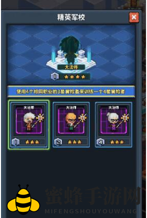 《冒险与深渊》四星合成方法揭秘