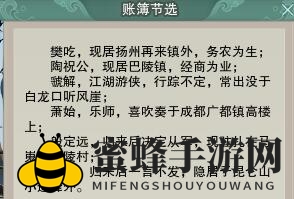 《剑网3》瀛洲梦宠物奇遇攻略
