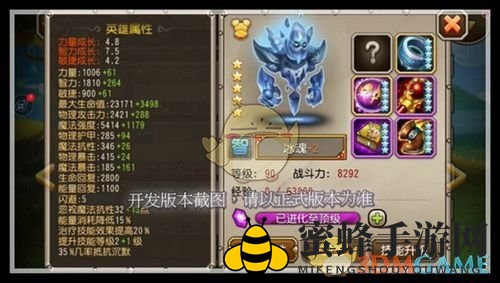 《刀塔传奇》橙2冰魂实力评测