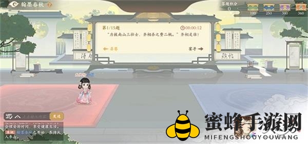 《凌云诺》翰墨春秋答案分享