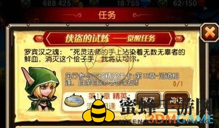 《刀塔传奇》风行觉醒任务难点解析