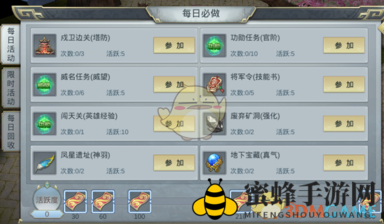 《凤凰无双》日常任务攻略：高效布局，收益翻倍大揭秘！