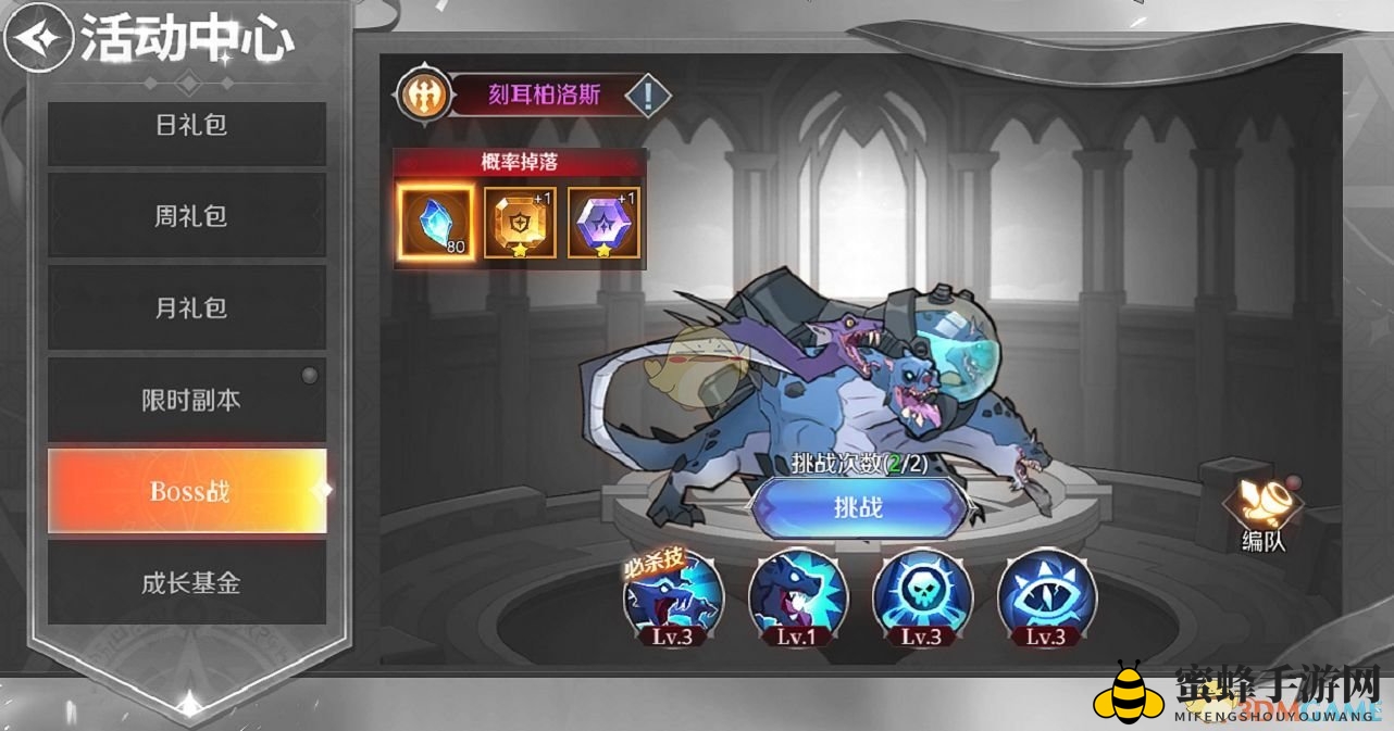 《加德尔契约》活动介绍