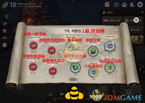 《剑灵革命》活动系统翻译