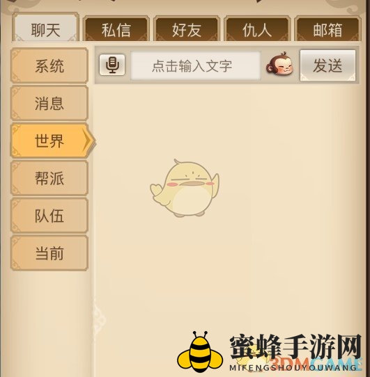 《古剑奇谭二》手游聊天系统介绍