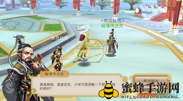 《古剑奇谭二》手游帮派秘境玩法揭秘