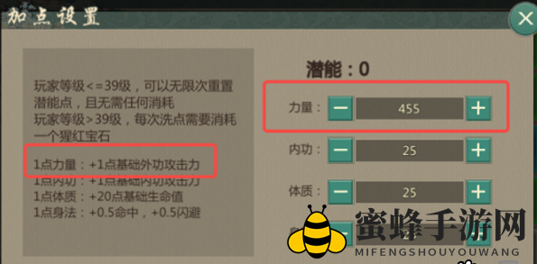 《剑网1归来》剑峨眉潜能加点攻略