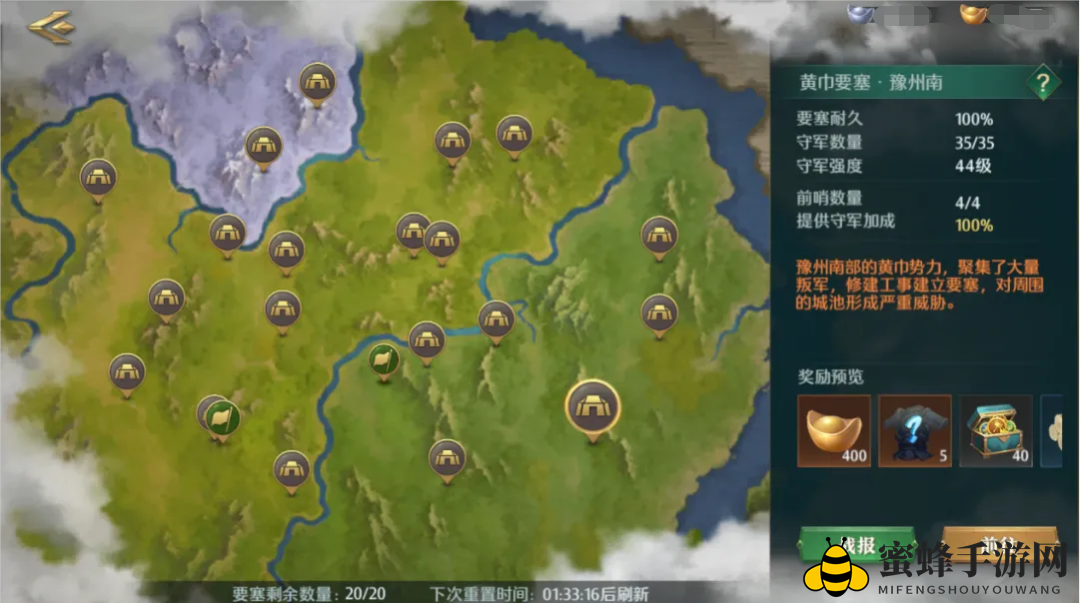 玩法揭秘 | 策略制胜，黄巾要塞与前哨攻略