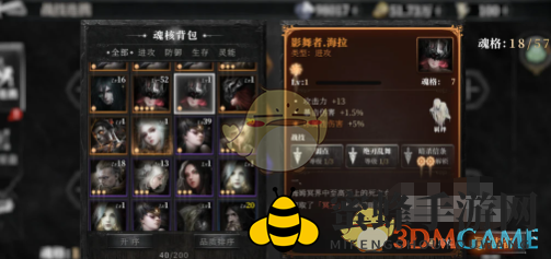 《古魂手游》魂核培育秘籍解析