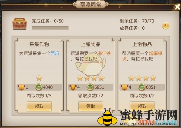 《古剑奇谭二》手游帮派周常玩法介绍