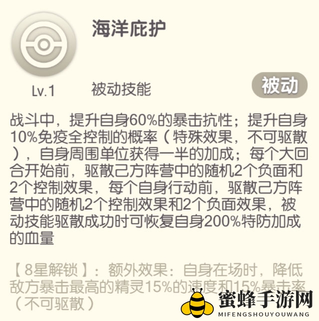 《口袋觉醒》盖欧卡介绍