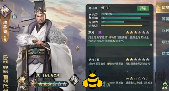 《卧龙吟2》虎啸流阵容搭配推荐