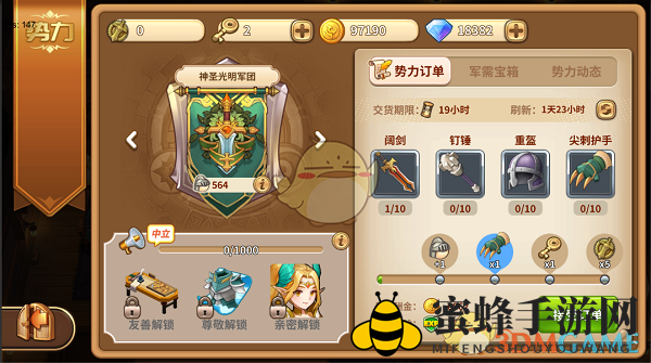 《卡德里亚道具屋》揭秘：势力订单攻略，解锁神秘军需类型
