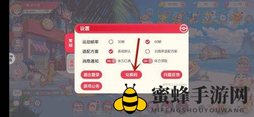 《口袋觉醒》兑换码大全2024最新