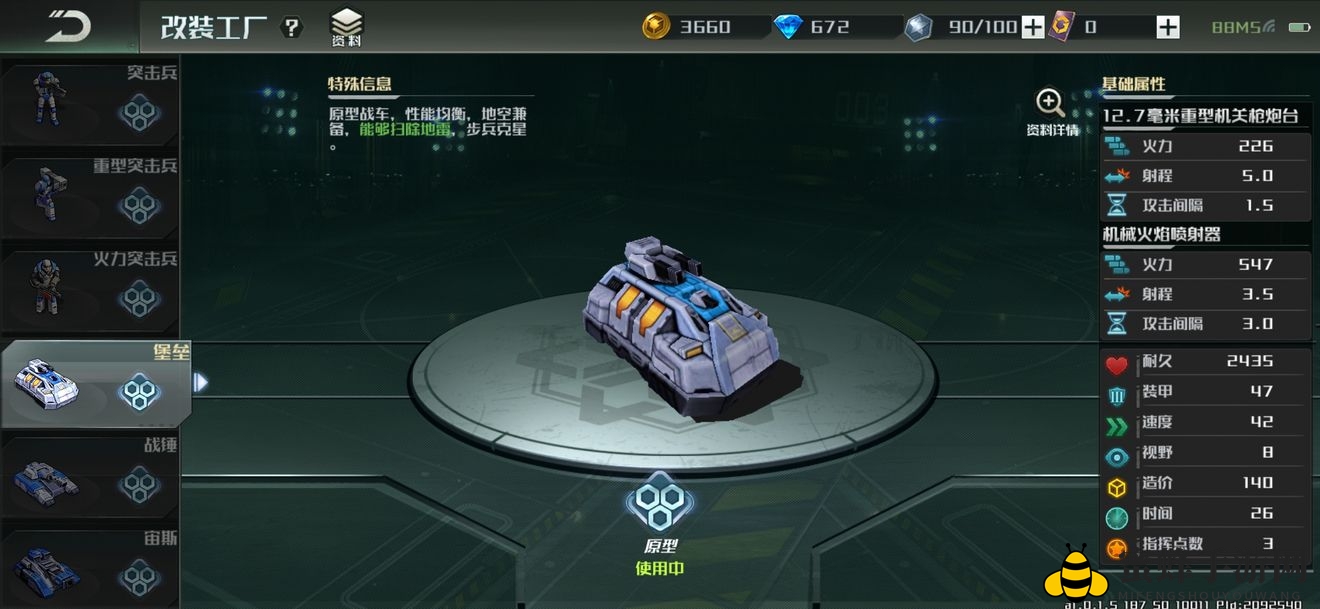 《全球行动》联盟军兵种介绍大全