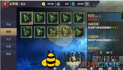 《刀剑兵器谱》铭文系统玩法介绍