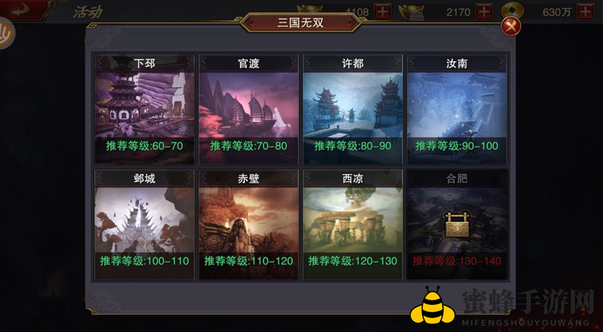 《军师联盟》三国无双，每日20：30激情开战，挑战无上限！