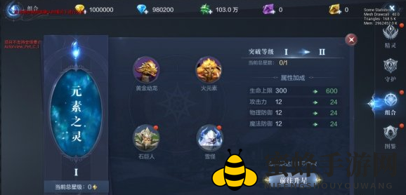 《全民奇迹2》精灵升级攻略