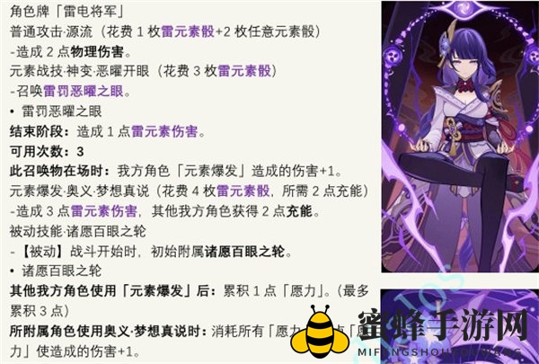《原神》七圣召唤雷电将军卡牌获取指南