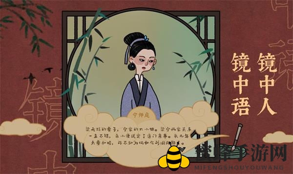 《古镜记》宁师庭角色解析