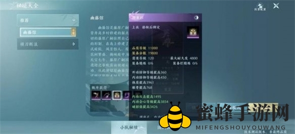 《剑网3无界》装备获取方法