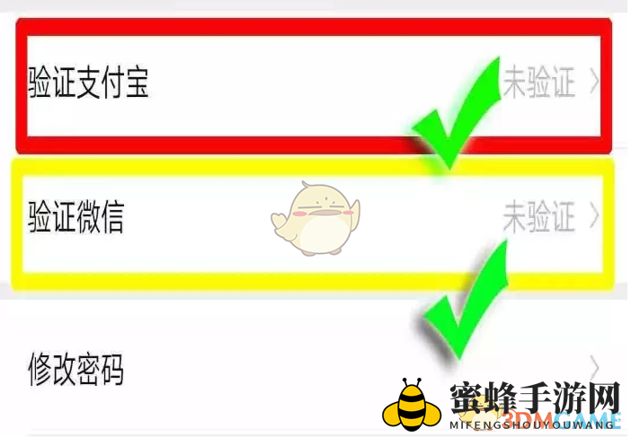 《全球看点》解绑支付宝方法介绍