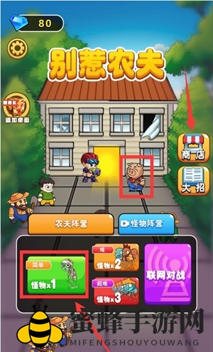 《别惹农夫》隐藏角色解锁攻略
