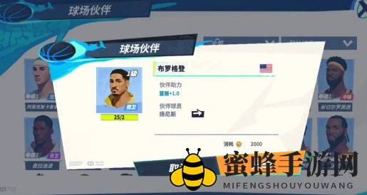 《全明星街球派对手游》字母哥伙伴推荐一览