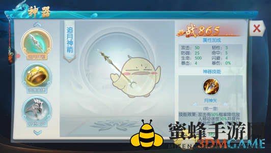 《剑荡江湖》神器系统深度解析：解锁专属技能，属性提升显著