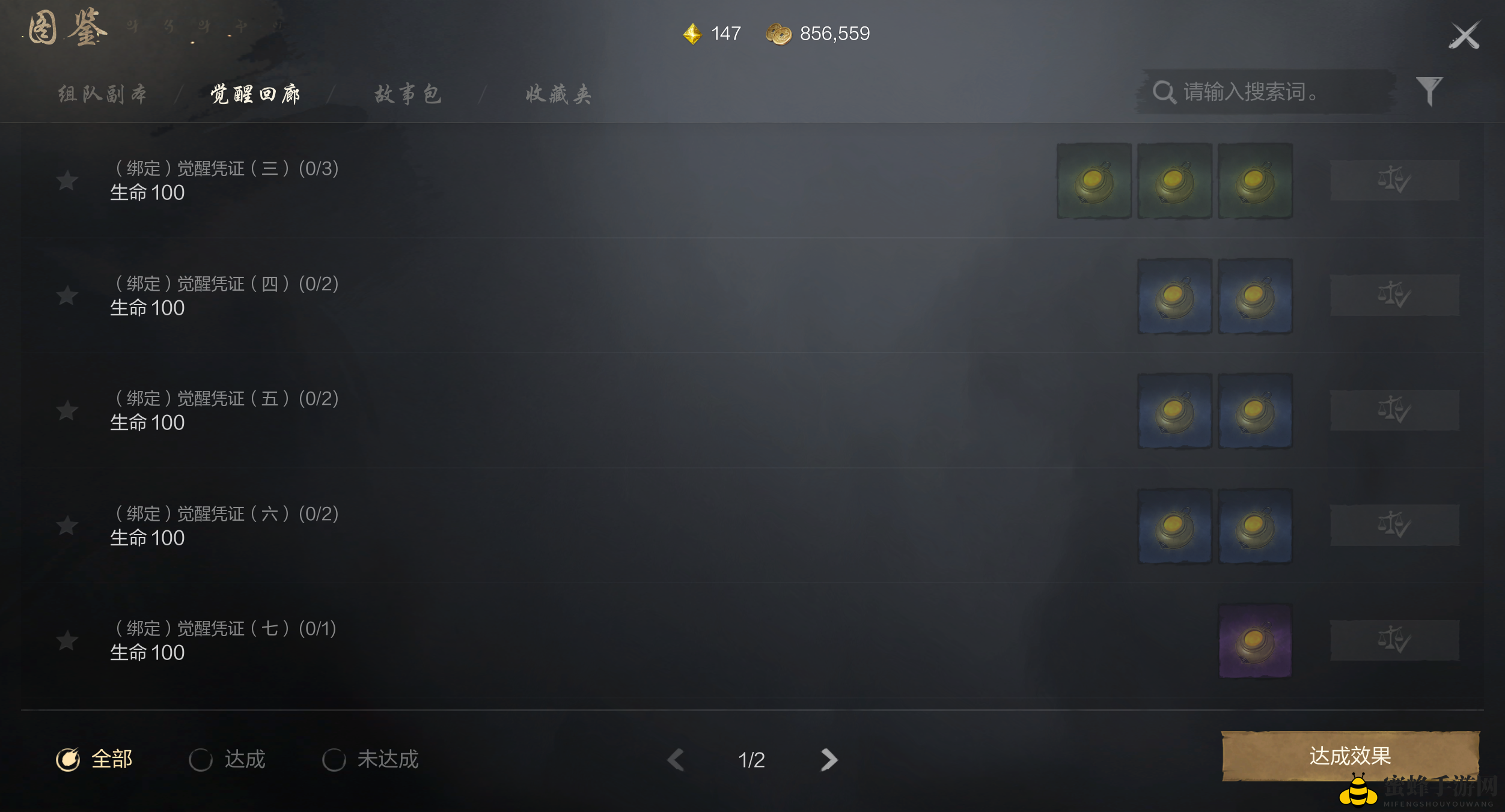 《剑灵2》快速提升面板属性方法