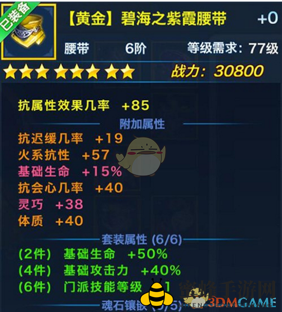 《剑侠情缘手游》翠烟黄金外装属性解析