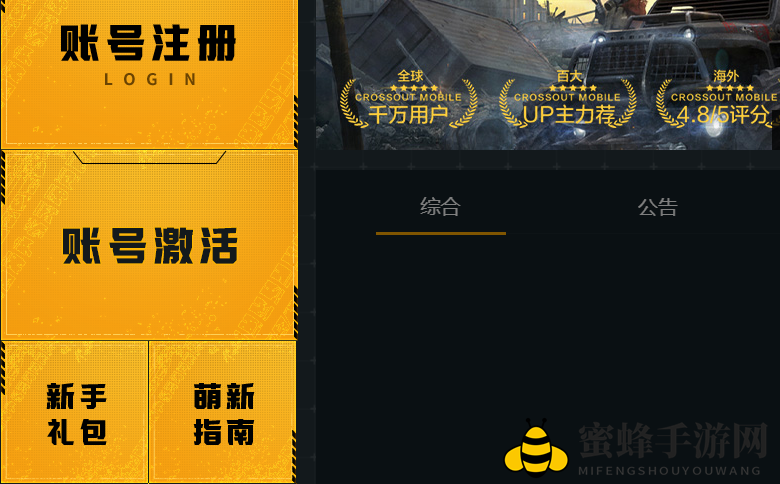 《创世战车》兑换码使用方法