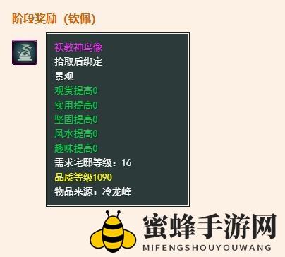 《剑网3》永安行河西会声望提升方法