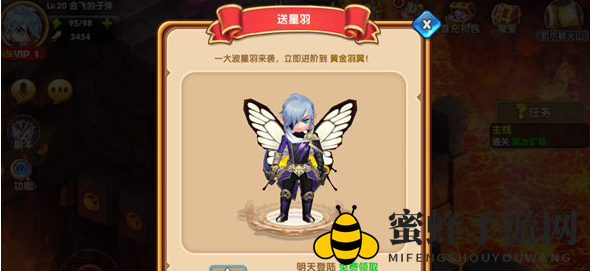 《动天地》羽翼系统介绍